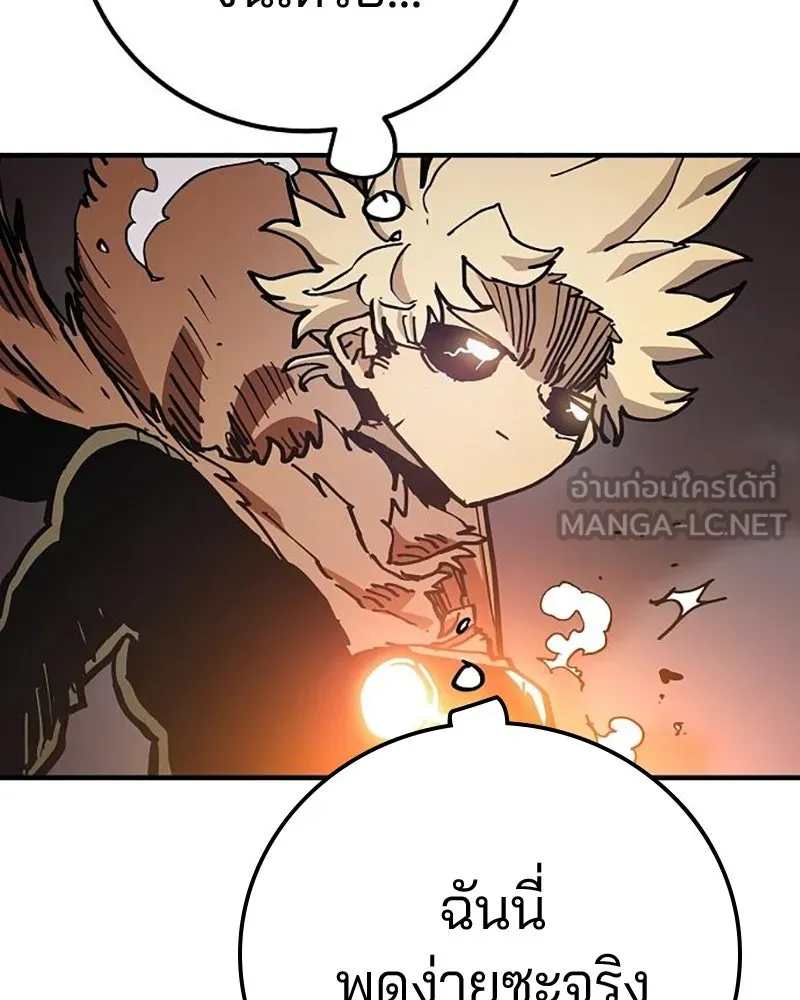 Player ตอนที่ 207 รูปที่ 63