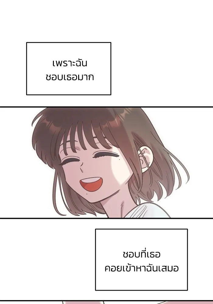เพื่อนกันมันส์เกิน ตอนที่ 62 รูปที่ 59