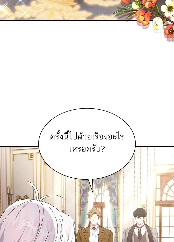 อดีตภรรยาของพระเอกหนุ่มจอมคลั่งรัก ตอนที่ 68 รูปที่ 4