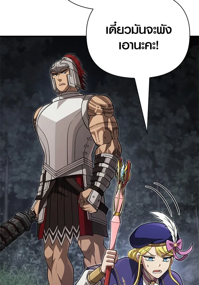 เอาชีวิตรอดในเกมฉบับคนเถื่อน ตอนที่ 124 อารูรู รูปที่ 85