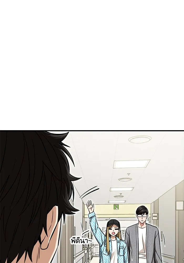 โชคชะตานำพารัก ตอนที่ 121 ไปเผชิญหน้า รูปที่ 26