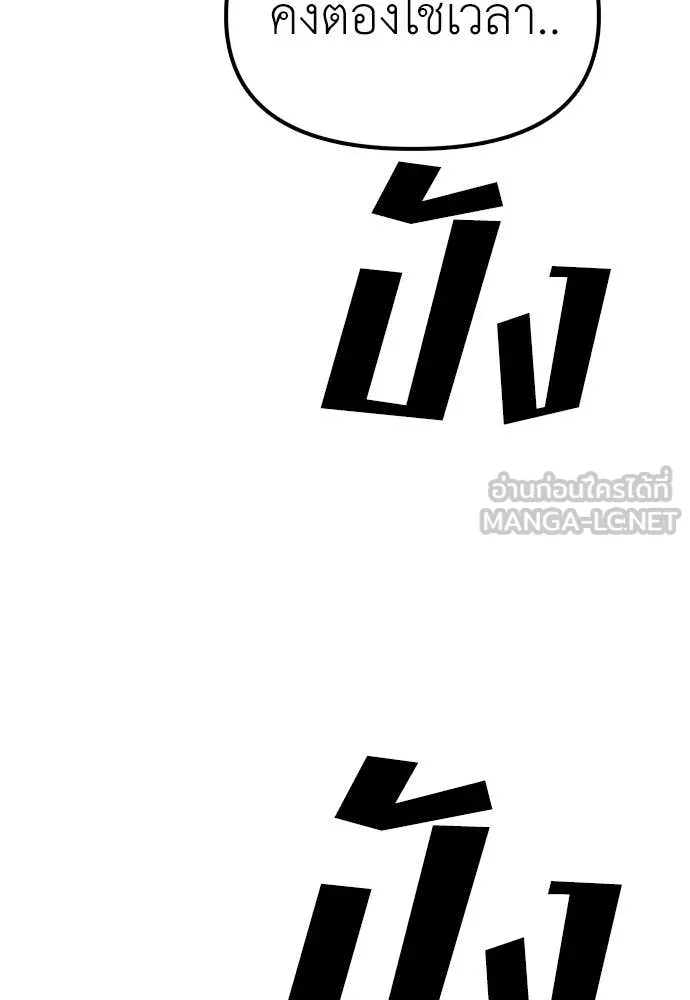 ผู้กล้าฝ่า ตอนที่ 18 รูปที่ 160