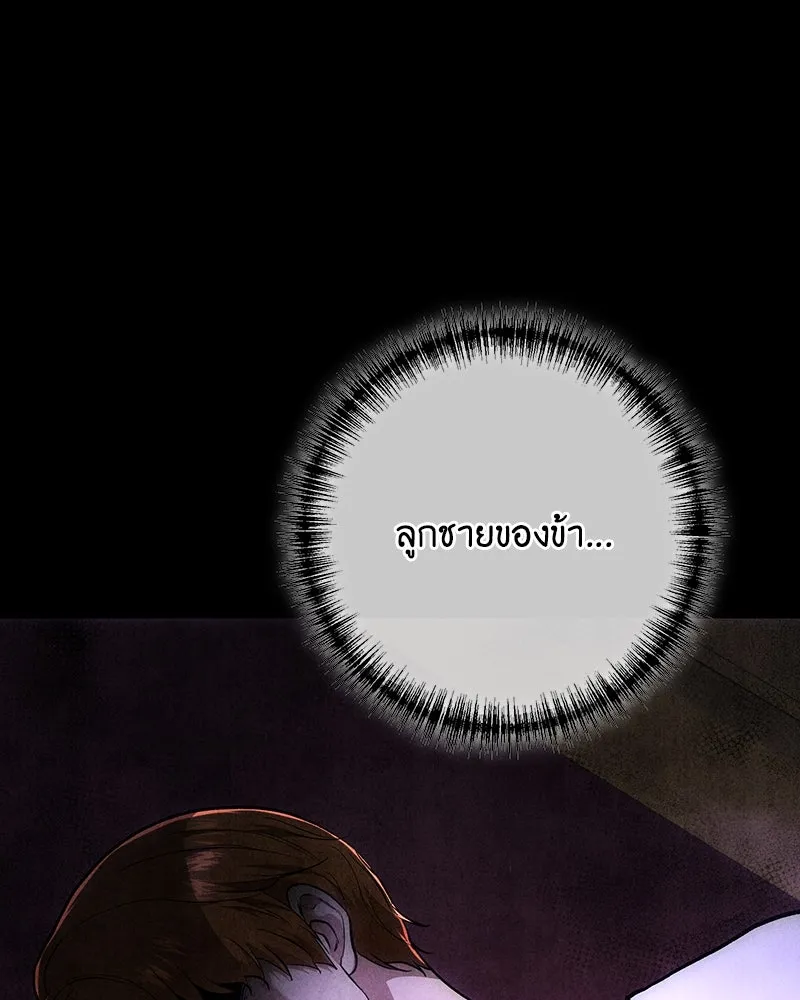 เจ้าหญิงคลั่งแห่งวังหลวง ตอนที่ 138 รูปที่ 28