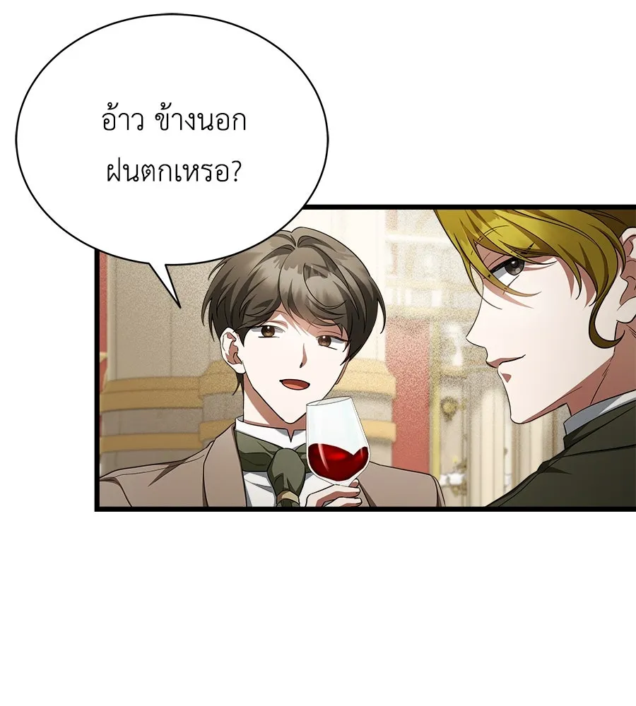 สัญญารักฉบับสุดท้าย ตอนที่ 14 รูปที่ 118