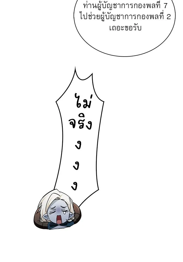 ผมไม่ได้เก่งอย่างที่คิด ตอนที่ 43 รูปที่ 157