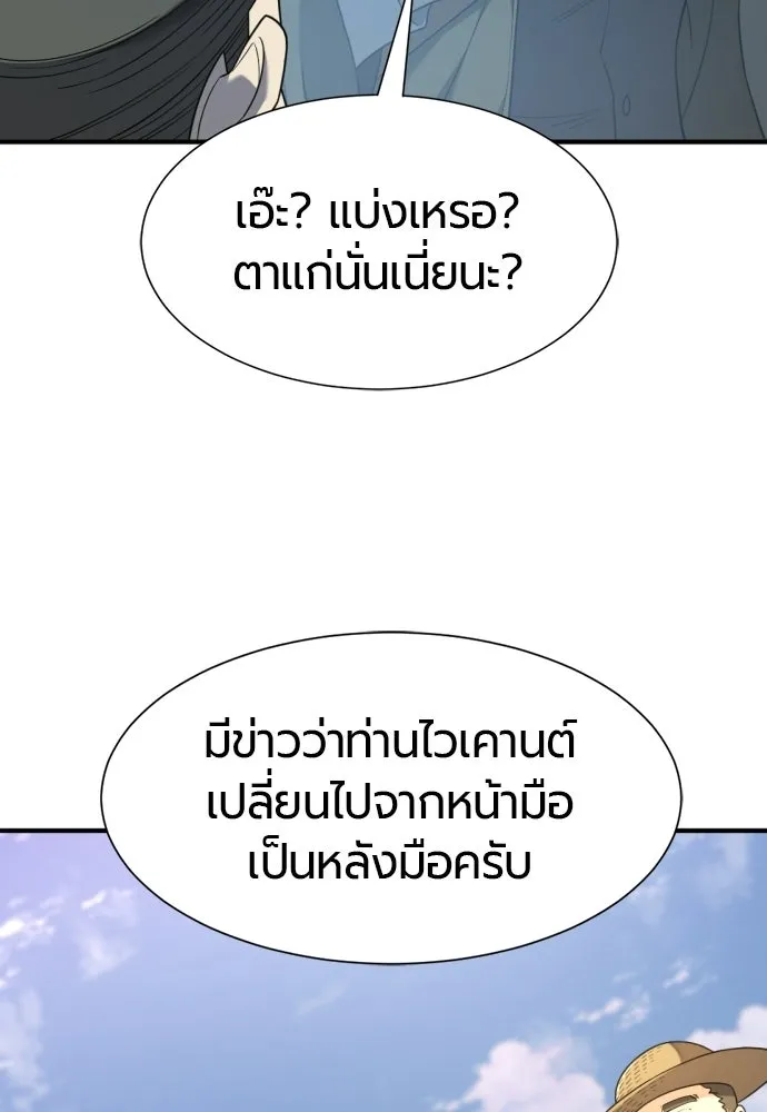ยอดสถาปนิกผู้พิทักษ์อาณาจักร ตอนที่ 213 คนเราย่อมเปลี่ยนแปลง (2) รูปที่ 32