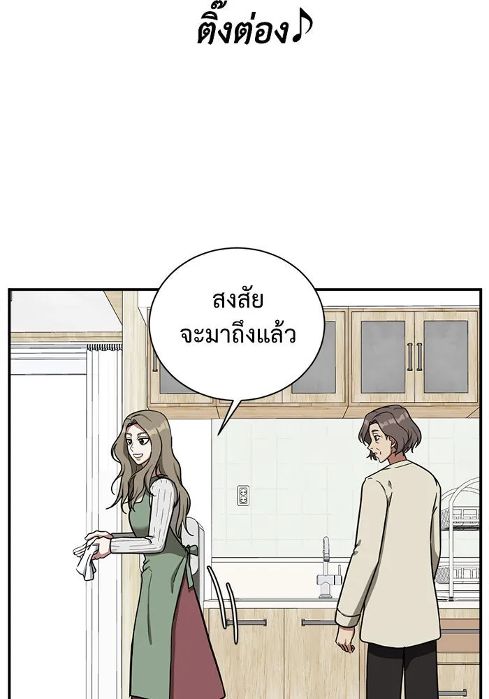 ช่วยเปลี่ยนฉันที ตอนที่ 58. ยอมินซอ 8 รูปที่ 128