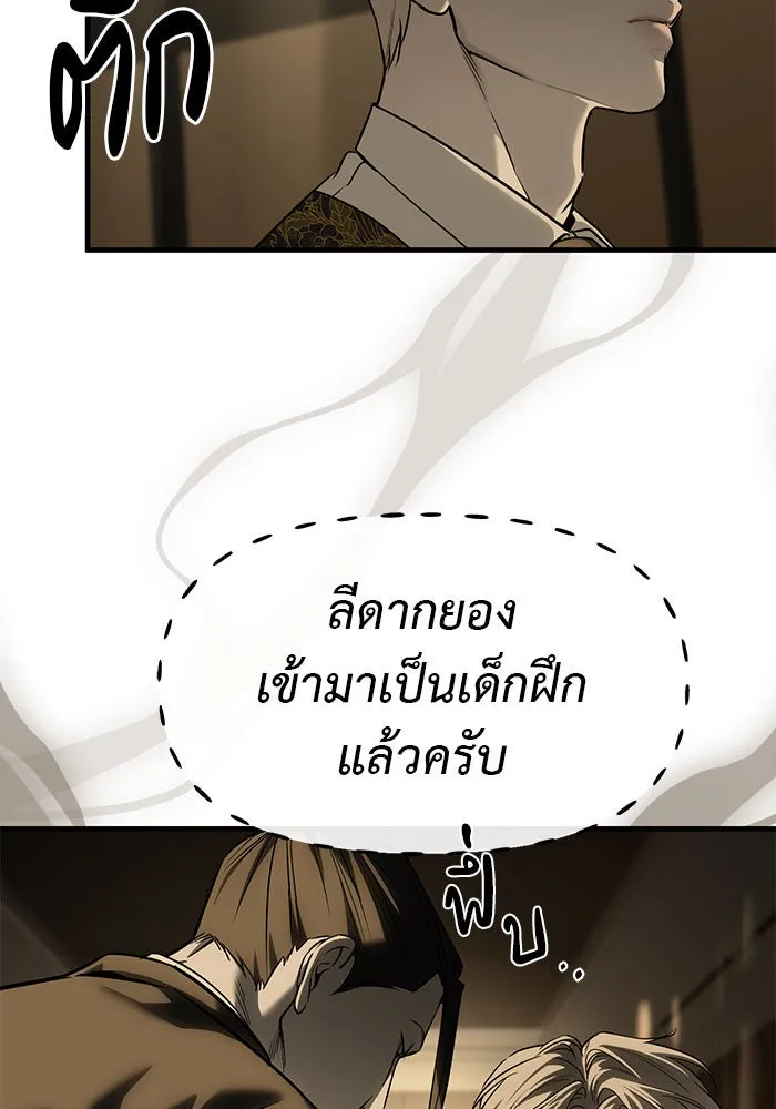 ปฏิบัติการลับบุกโรงเรียนไฮโซ ตอนที่ 101 รูปที่ 98