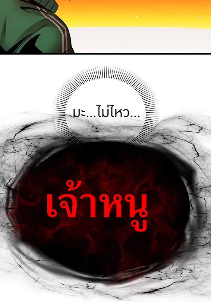 เพลเยอร์เลือดเทวะ ตอนที่ 3 บททดสอบของประตู รูปที่ 56