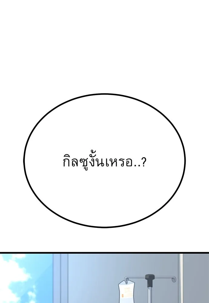ราชาลานประลอง ตอนที่ 73 รูปที่ 68