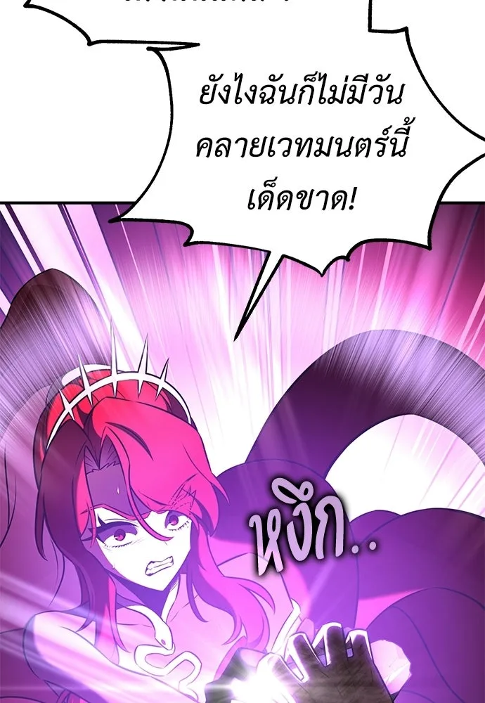 ไอ้เพลเยอร์นั่น ฉันฆ่ามันเอง ตอนที่ 111 รูปที่ 221