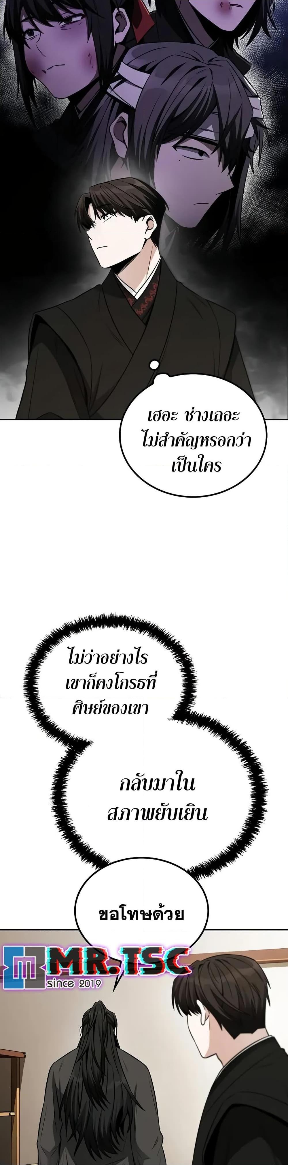 Manga-lc-com อ่านมังงะ อ่านการ์ตูน ออนไลน์ ฟรี Mount Hua Sect’s Genius Phantom Swordsman ตอนที่ 1 2 3 4 5 6 7 8 9 10 11 12 13 14 ฟรี ไม่มีโฆษณา Manga-lc - อ่าน มังงะ อ่าน การ์ตูน ออนไลน์ อ่านมังงะ ฟรี