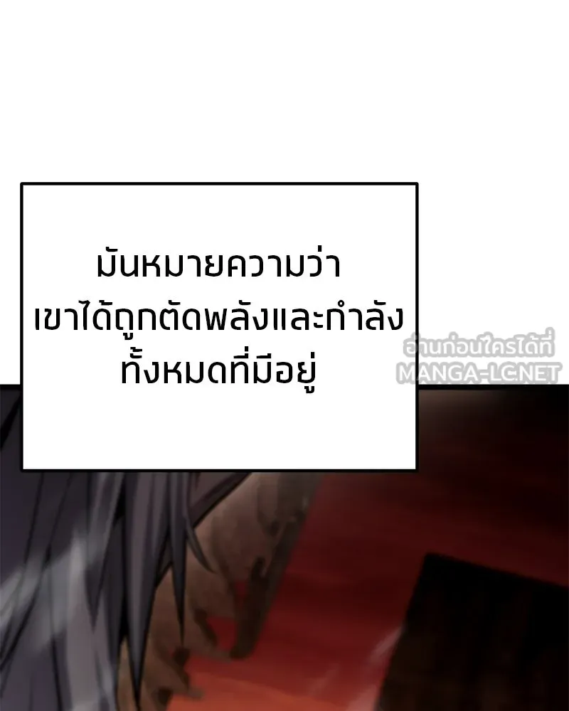 โทษที พื้นที่นี้ห้ามออก ตอนที่ 88 รูปที่ 33