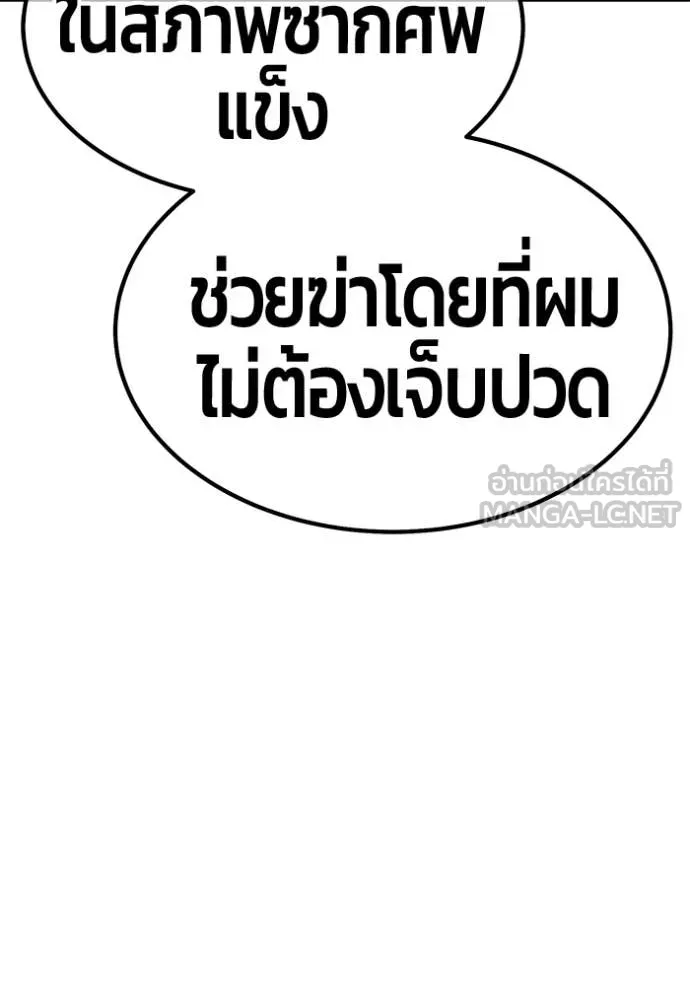 +99 ท่อนไม้ ตอนที่ 167 รูปที่ 380