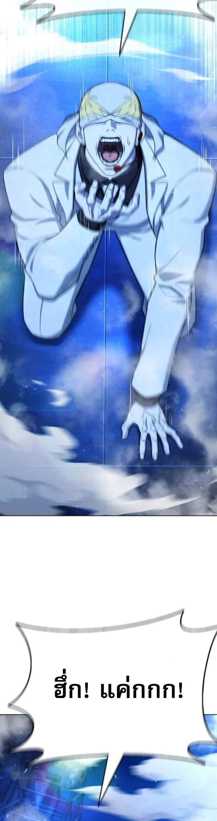 Zombie Papa ค_ณพ_อระห_ำพ_นธ_ซอมบ_ ตอนที่ ตอนที่ 15 รูปที่ 45