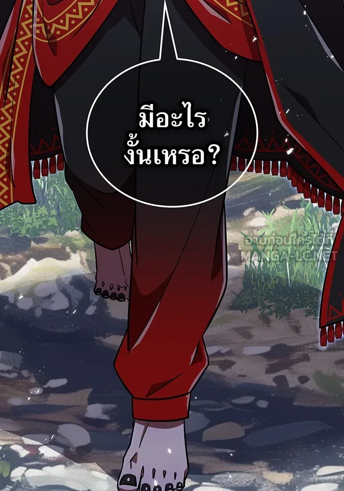 เพลเยอร์เลือดเทวะ ตอนที่ 110 หายนะครั้งที่ 4 รูปที่ 129