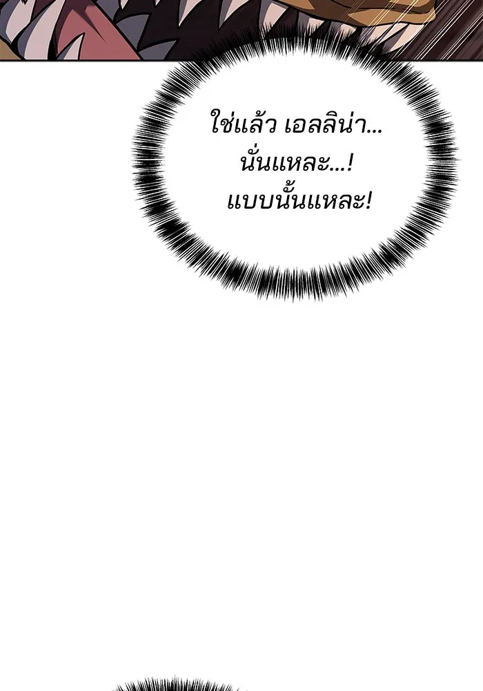 ครัวจอมเวท ตอนที่ 41 รูปที่ 101