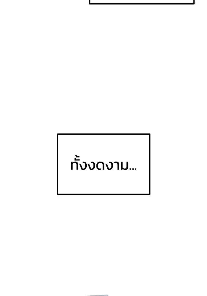 รักนี้ไม่มีรีไซเคิล ตอนที่ 55 รูปที่ 67