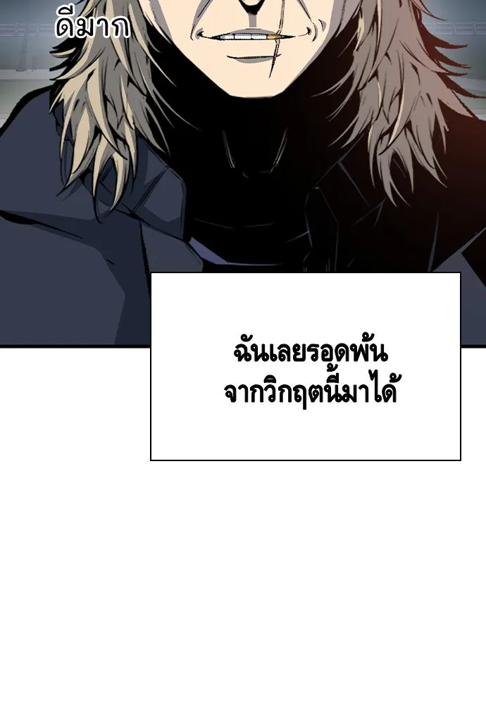 King Game ตอนที่ 82 ฮวังมูเจ (16) รูปที่ 140