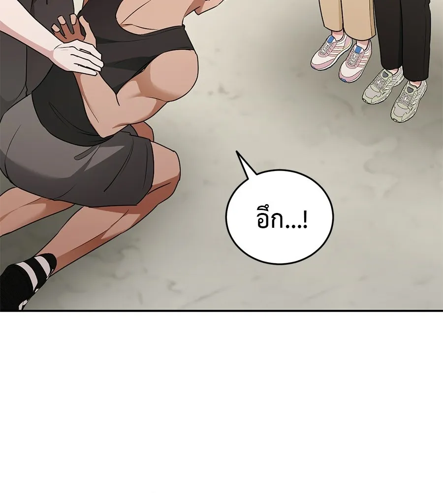 ผงาดรักนักกีฬาข้างบ้าน ตอนที่ 13 รูปที่ 37