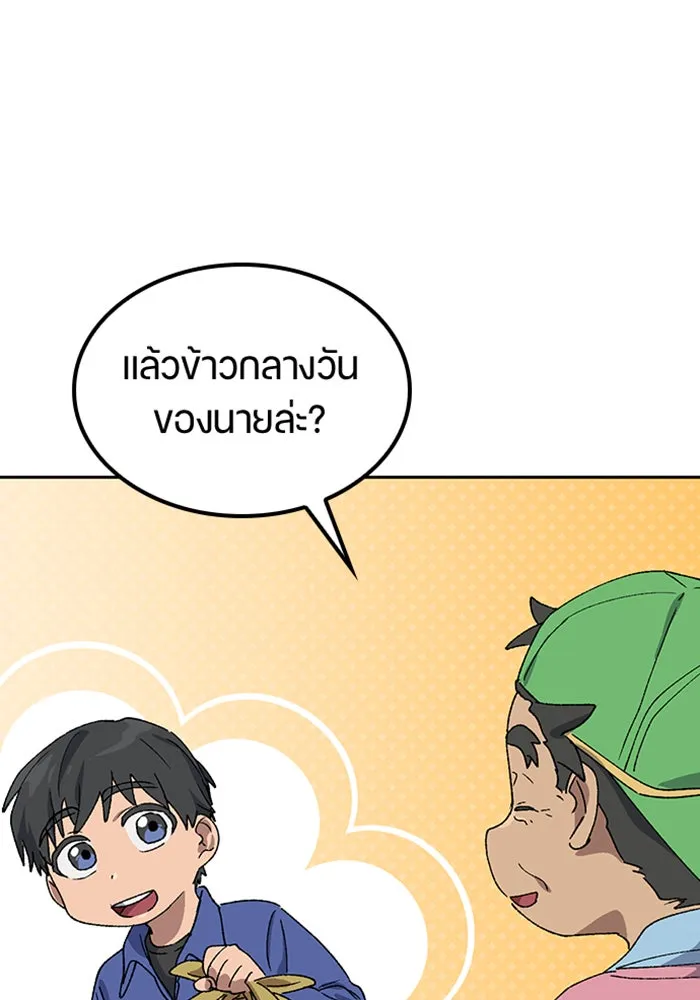 ตั้งแคมป์ฮีลใจในต่างโลก ตอนที่ 49 รูปที่ 101