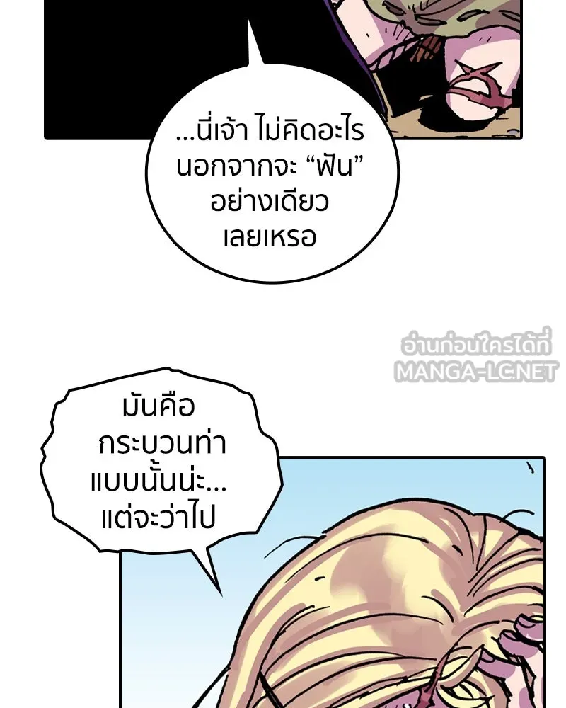 เคลวาเทส อสูรจอมราชัน ตอนที่ 21 แขกจากแดนไกล (2) รูปที่ 66