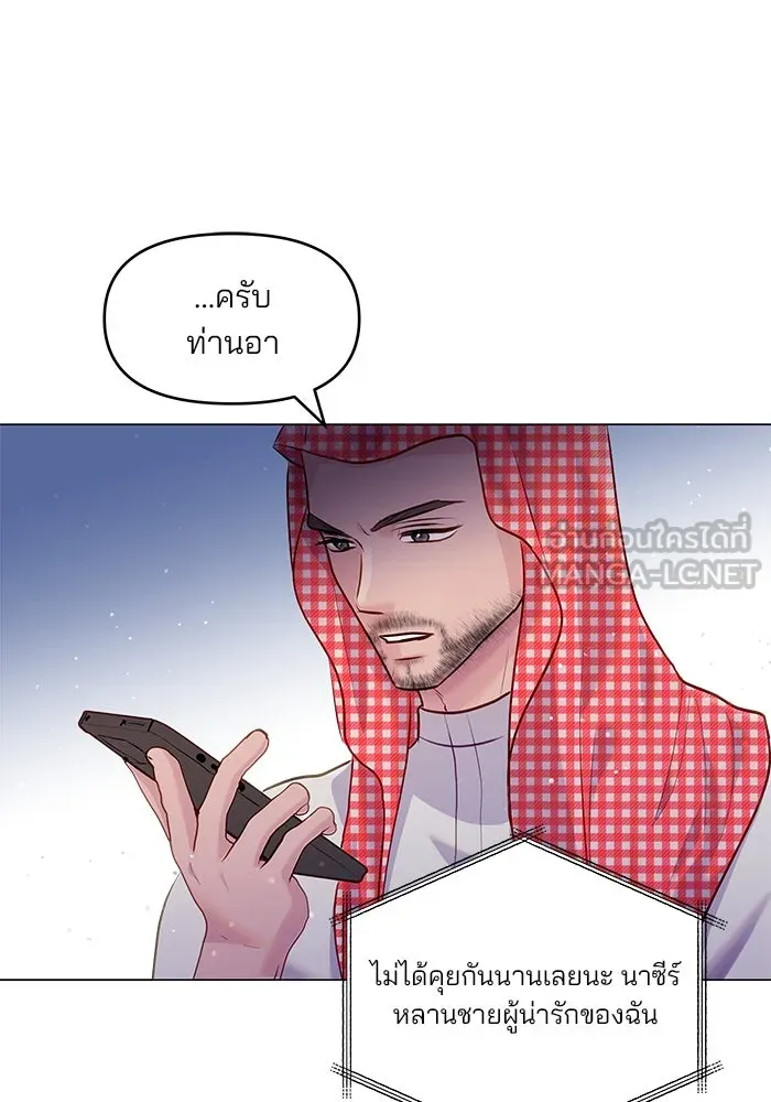 คู่มือคว้าหัวใจนายตัวร้าย ตอนที่ 37 รูปที่ 27