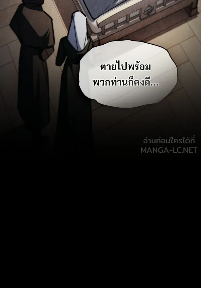ซอร์ดมาสเตอร์ผู้กลืนดาบ ตอนที่ 5 รูปที่ 57