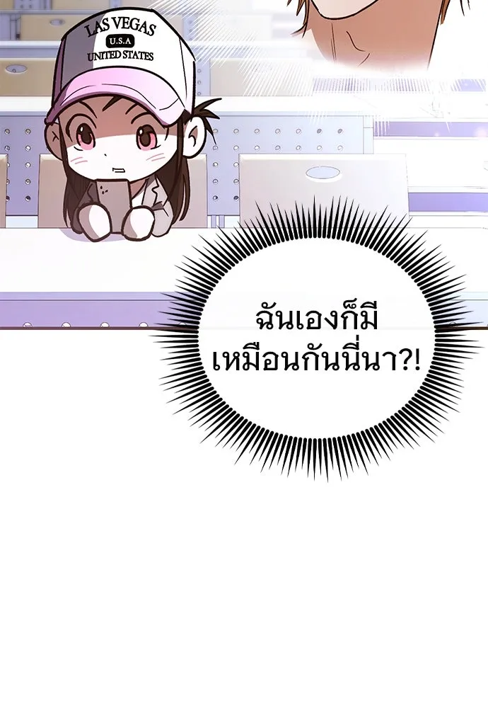 บันทึกรักลูกสาวเจ้าพ่อ ตอนที่ 17 รูปที่ 52