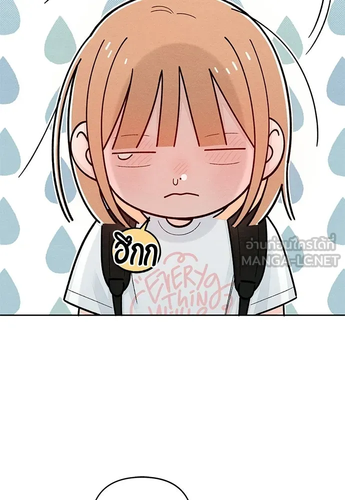 เป็นวัยรุ่นมันเหนื่อย ตอนที่ 114 รูปที่ 18