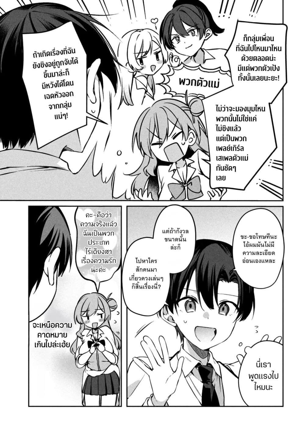 Manga-lc-com อ่านมังงะ อ่านการ์ตูน ออนไลน์ ฟรี Junjou Gyaru wa Kanojo ja Nai noni ตอนที่ 1 2 3 4 5 6 7 8 9 10 11 12 13 14 ฟรี ไม่มีโฆษณา Manga-lc - อ่าน มังงะ อ่าน การ์ตูน ออนไลน์ อ่านมังงะ ฟรี