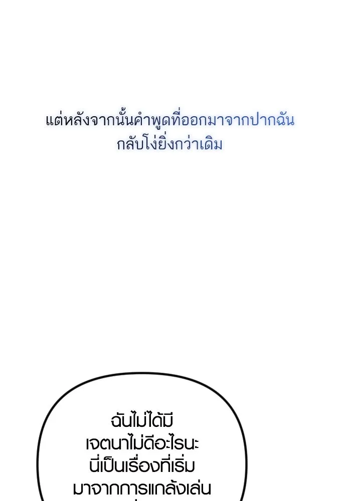 รักกันคนละครึ่งทาง ตอนที่ 27 รูปที่ 10