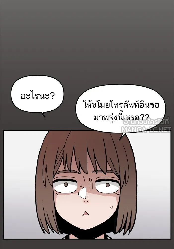 ห้องเรียนสาวแสบ ตอนที่ 23 รูปที่ 75