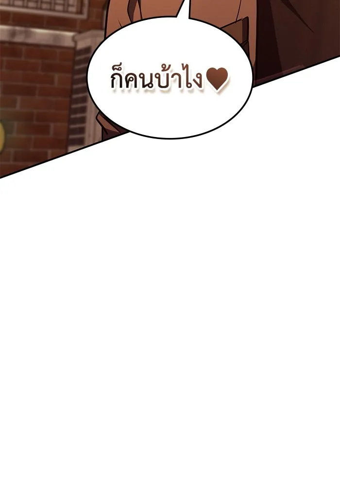 ฮีลเลอร์ตัวพ่อขอฟาดเรียบ ตอนที่ 6 รูปที่ 82