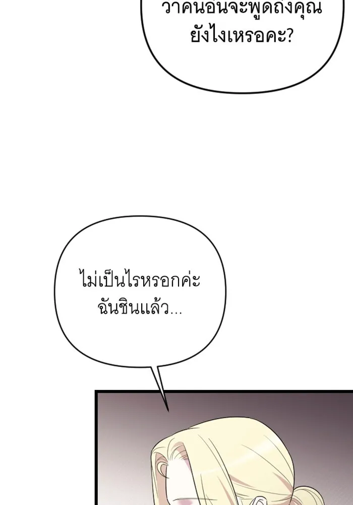 จำเลยหัวใจ ตอนที่ 33 รูปที่ 53