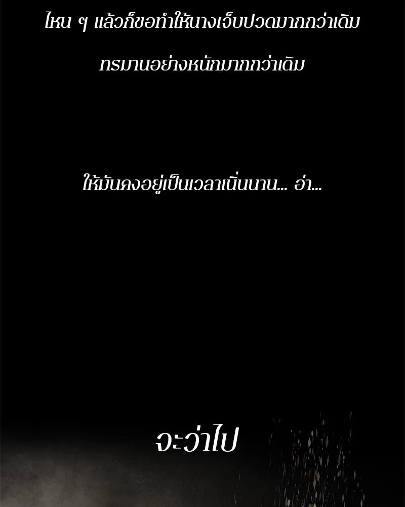 ตำนานเทพธิดาตกสวรรค์ ตอนที่ 99 รูปที่ 38