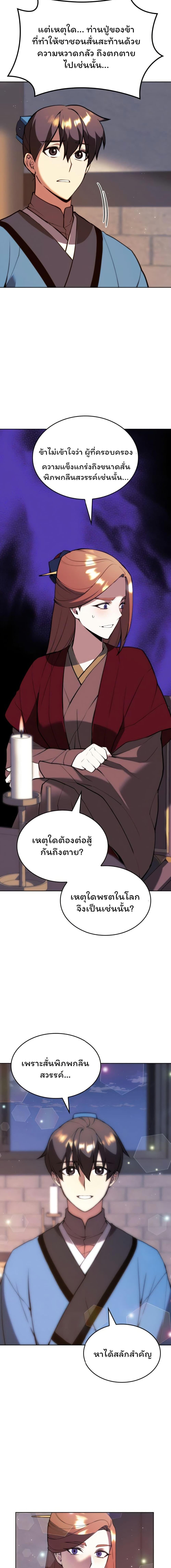 Manga-lc-com อ่านมังงะ อ่านการ์ตูน ออนไลน์ ฟรี Tale of a Scribe Who Retires to the Countryside ตอนที่ 1 2 3 4 5 6 7 8 9 10 11 12 13 14 ฟรี ไม่มีโฆษณา Manga-lc - อ่าน มังงะ อ่าน การ์ตูน ออนไลน์ อ่านมังงะ ฟรี