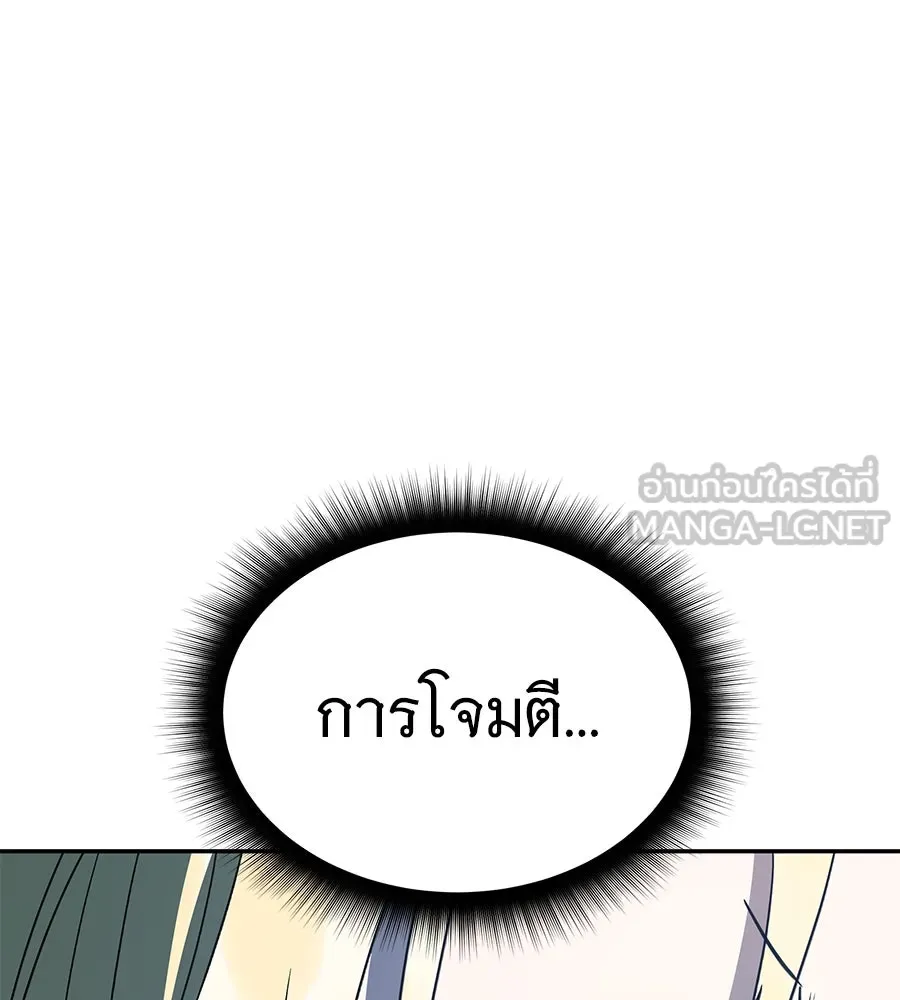 ถึกทนแทงก์แรงก์ C ตอนที่ 19 รูปที่ 105