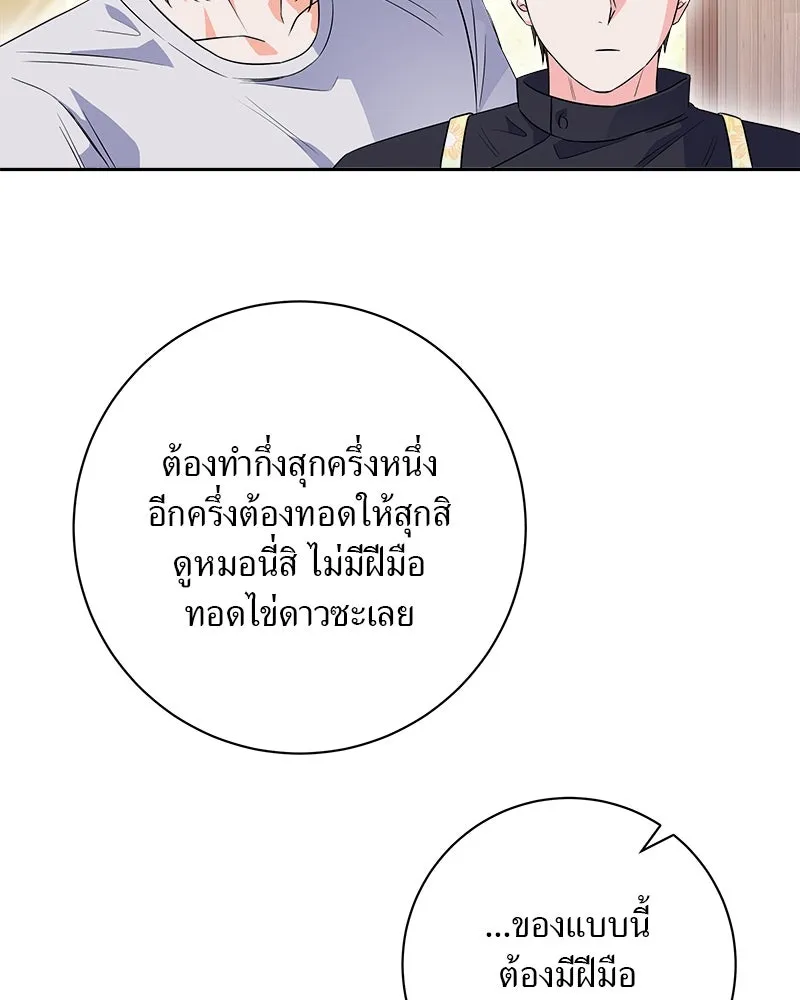 แด่ความเกลียดชัง ตอนที่ 10 รูปที่ 26