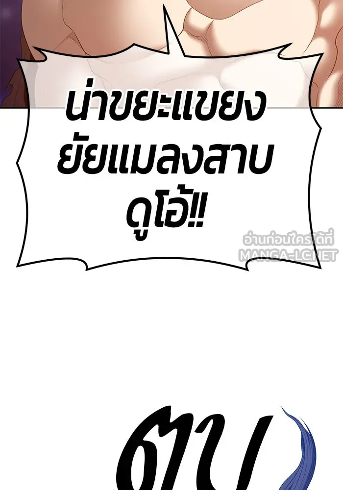 +99 ท่อนไม้พร้อมบวก ตอนที่ 65 รูปที่ 252