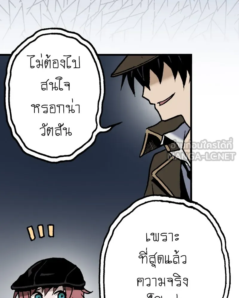 การิน BlaCX ปริศนาอาถรรพ์สีดำ ตอนที่ 26 fantasy (2) รูปที่ 24