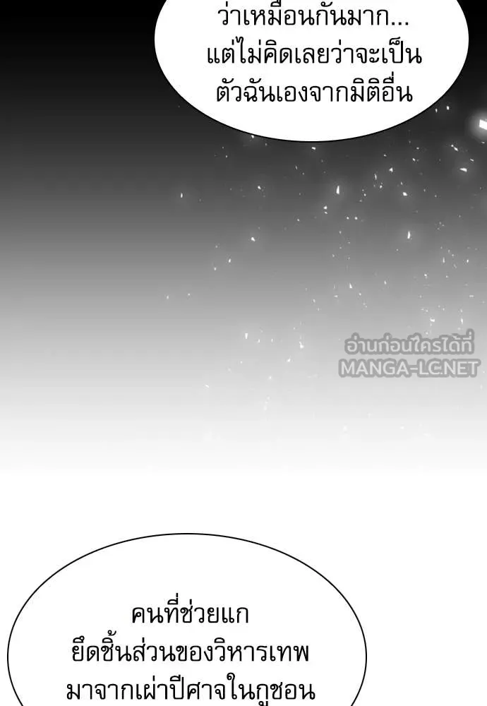 ดรูอิดแห่งสถานีโซล ตอนที่ 191 รูปที่ 123