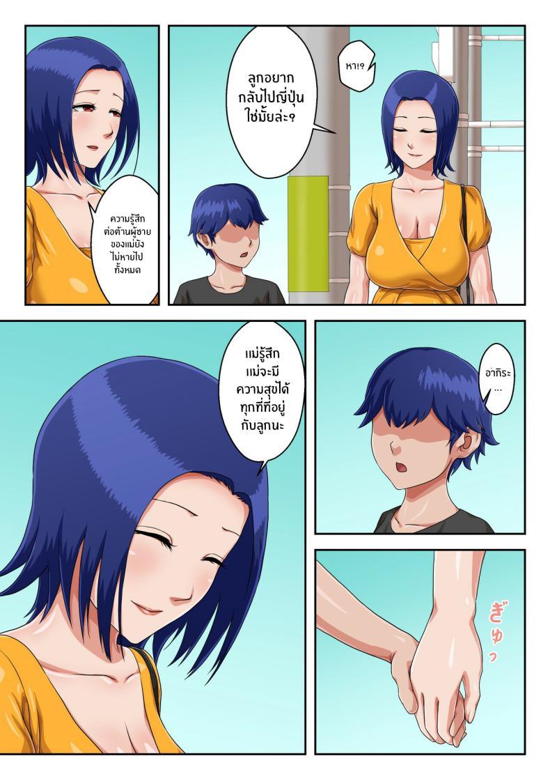 Doujin-Lc- อ่าน โดจิน มังฮวา เกาหลี ญี่ปุ่น จีน แปลไทย เเม่ที่ผมรัก [Kumo no Ito] ตอนที่ 1 2 3 4 5 6 7 8 9 10 11 12 13 14 ฟรี ไม่มีโฆษณา อ่าน โดจิน Manhwa เกาหลี ญี่ปุ่น จีน เรามีครบ คัดมาให้เน้นๆ โดจิน 18+ รับประกันความฟินโดย  Doujin Lc