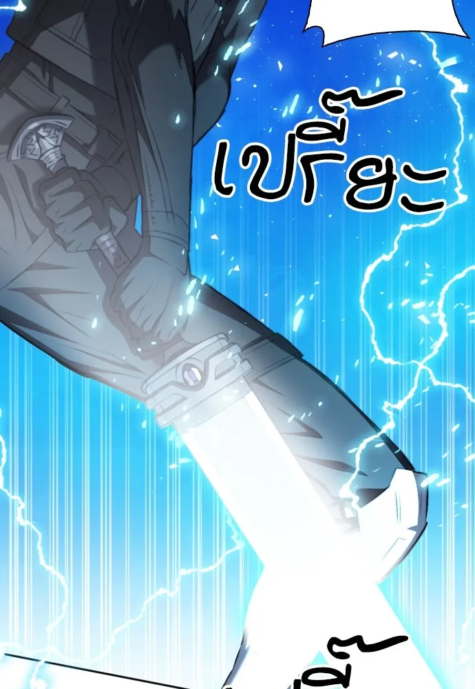 ดรูอิดแห่งสถานีโซล ตอนที่ 177 รูปที่ 94