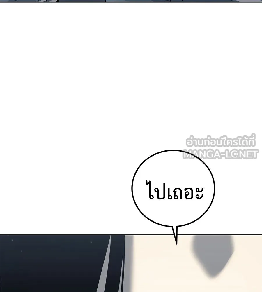 มัจจุราชชุดแดง ตอนที่ 54 รูปที่ 21