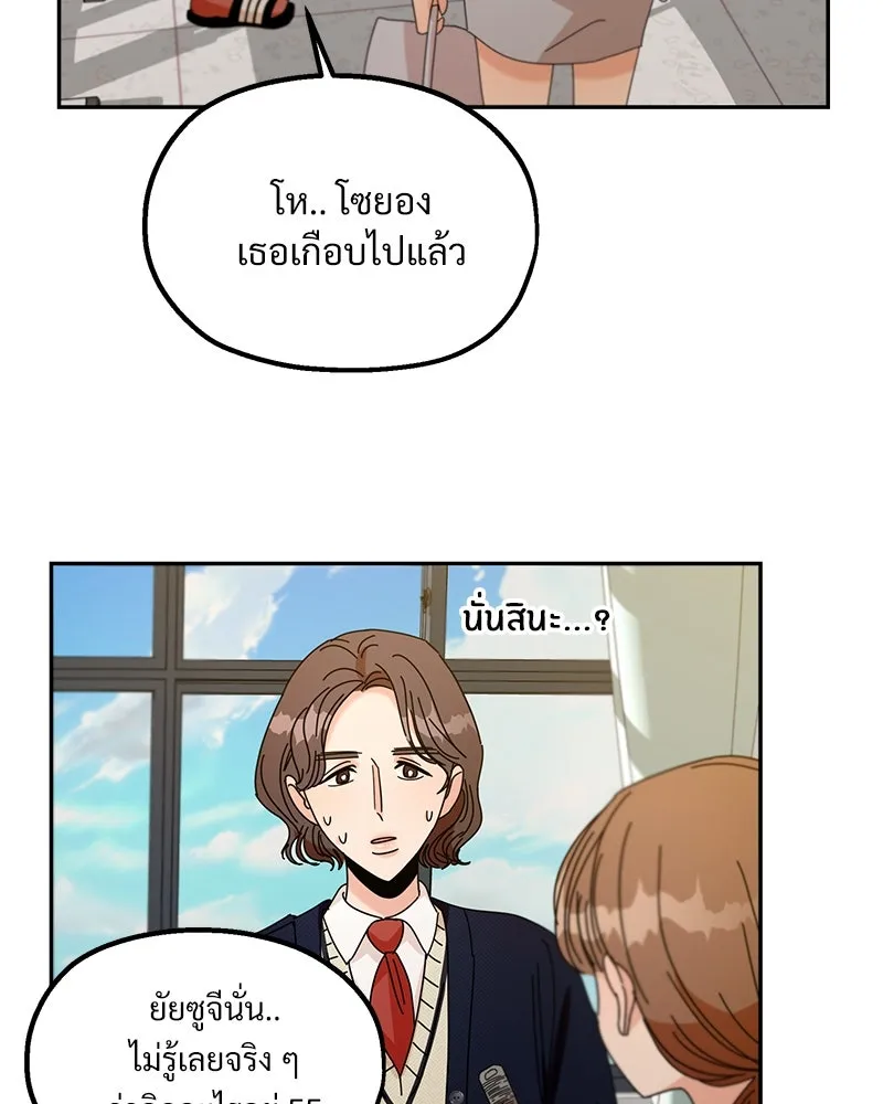 Pyramid Game เกมพีระมิด ตอนที่ 48 รูปที่ 85