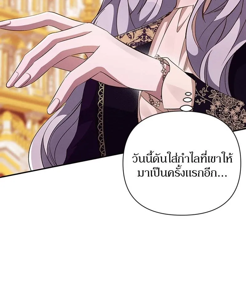 โอ้ ศัตรูที่รัก ตอนที่ 65 (จบ ss1) รูปที่ 26