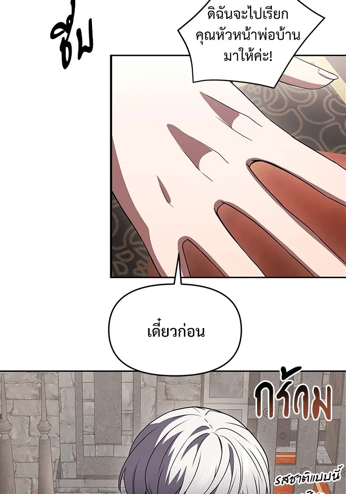 อัศวินดำล่าท้าเวลา ตอนที่ 4 รูปที่ 115