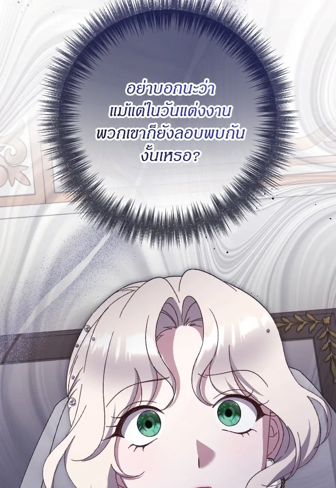 แด่ใจที่ไร้รัก ตอนที่ 11 รูปที่ 46