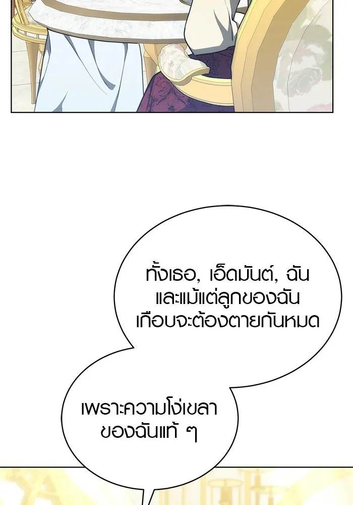 เหตุผลที่ฉันนอกใจ ตอนที่ 95 รูปที่ 101